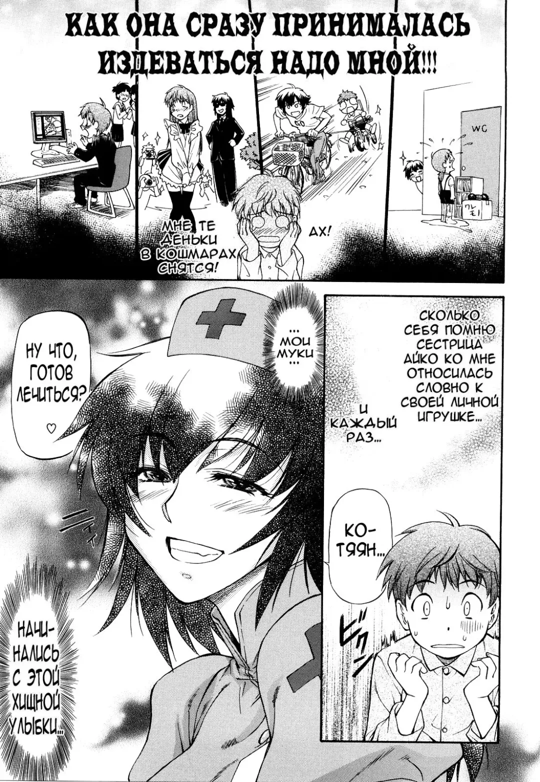 [Nagare Ippon] Amai Tenteki | Милая хищница Fhentai - Page 3