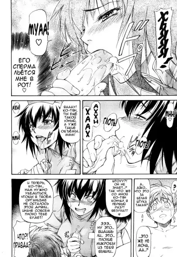 [Nagare Ippon] Amai Tenteki | Милая хищница Fhentai - Page 10