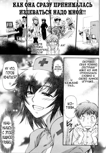 [Nagare Ippon] Amai Tenteki | Милая хищница Fhentai - Page 3