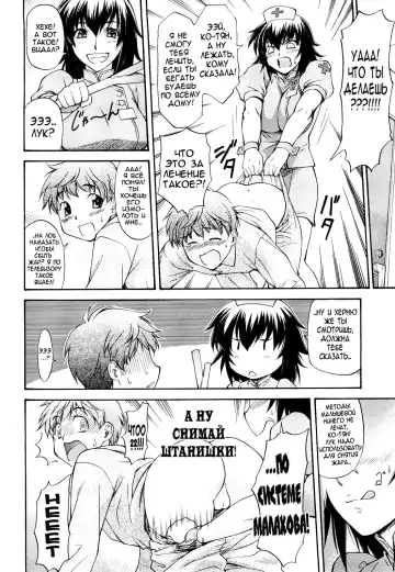 [Nagare Ippon] Amai Tenteki | Милая хищница Fhentai - Page 4