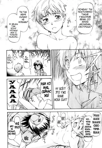 [Nagare Ippon] Amai Tenteki | Милая хищница Fhentai - Page 8
