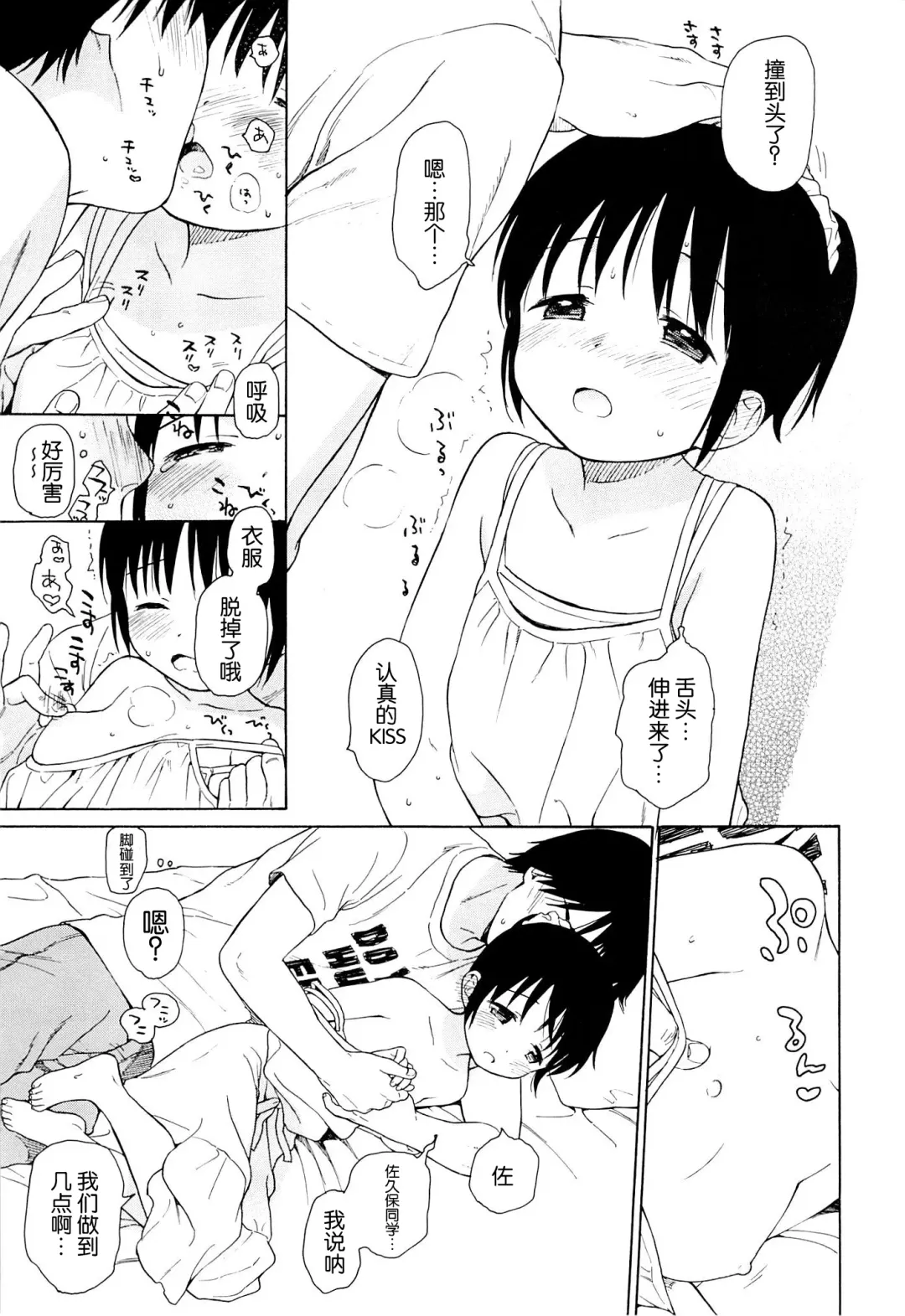 [Sekiya Asami] in the milk 2 Fhentai - Page 11