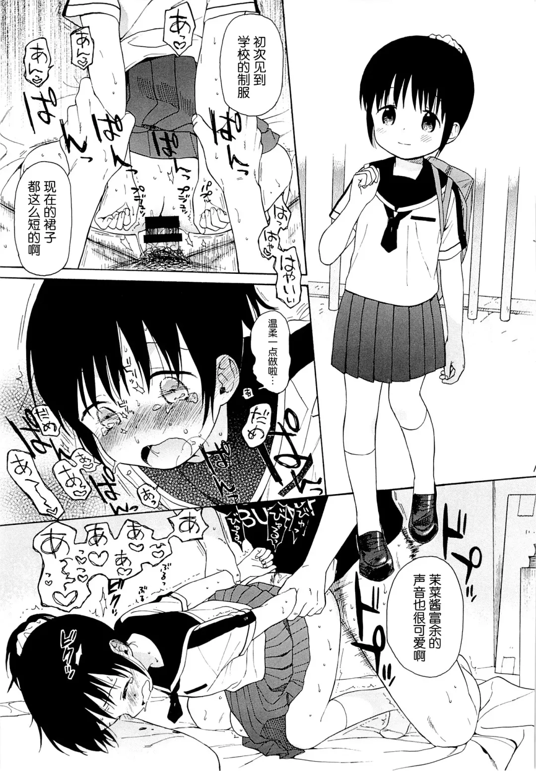 [Sekiya Asami] in the milk 2 Fhentai - Page 19