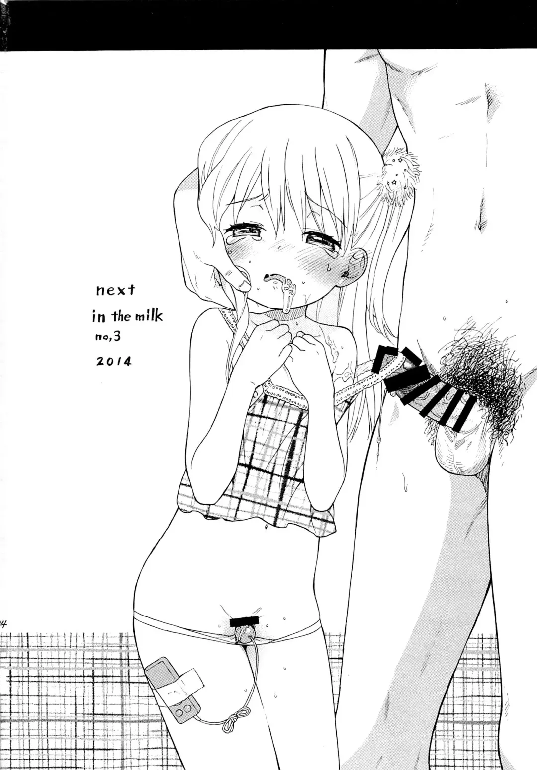 [Sekiya Asami] in the milk 2 Fhentai - Page 34