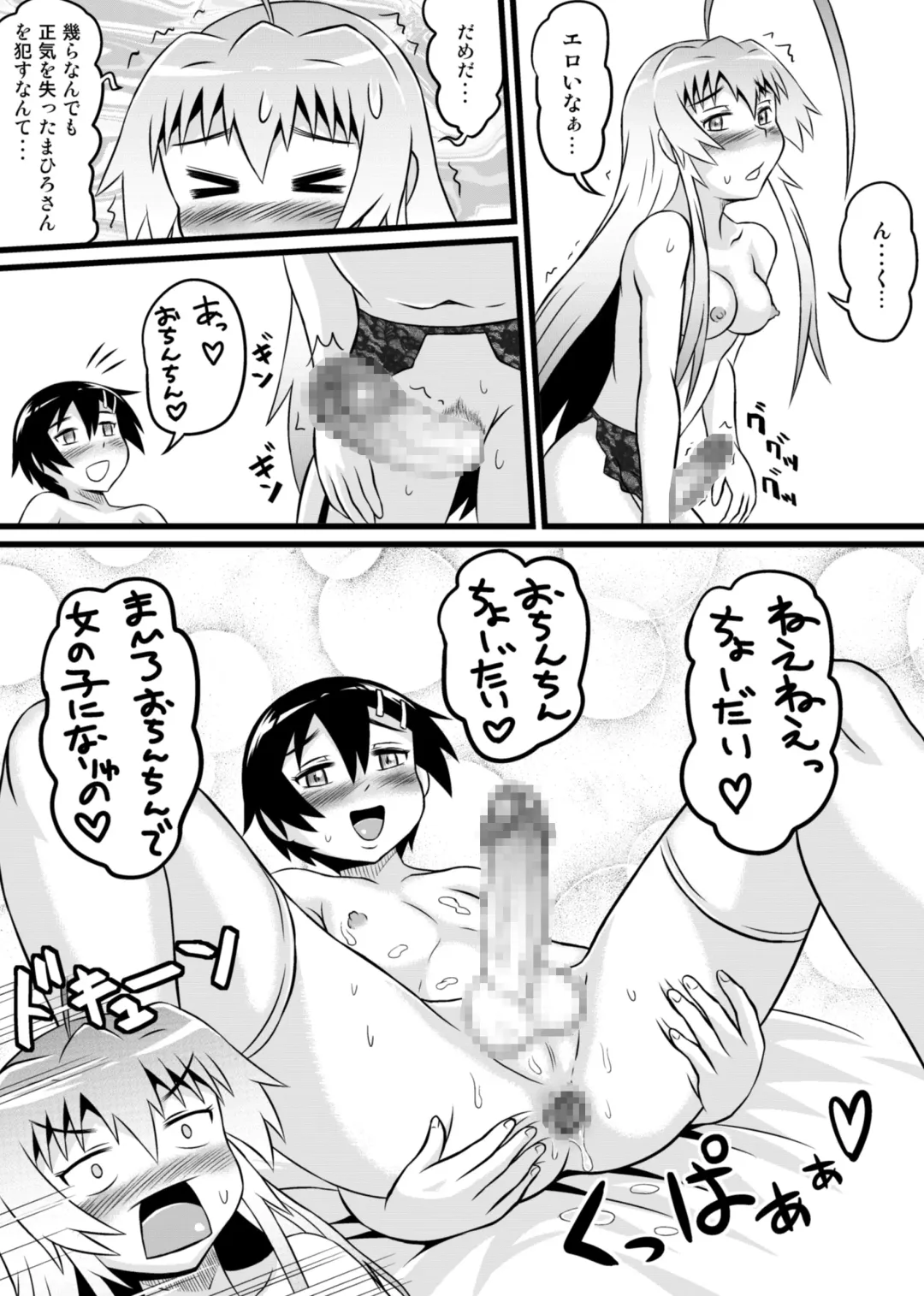 Nyaruko-san no Hastur-kun Route Gaiden ~Dakara Save wa Komame ni to, Arehodo...!~ Fhentai - Page 35