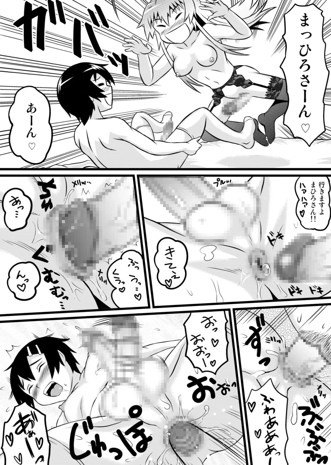 Nyaruko-san no Hastur-kun Route Gaiden ~Dakara Save wa Komame ni to, Arehodo...!~ Fhentai - Page 36