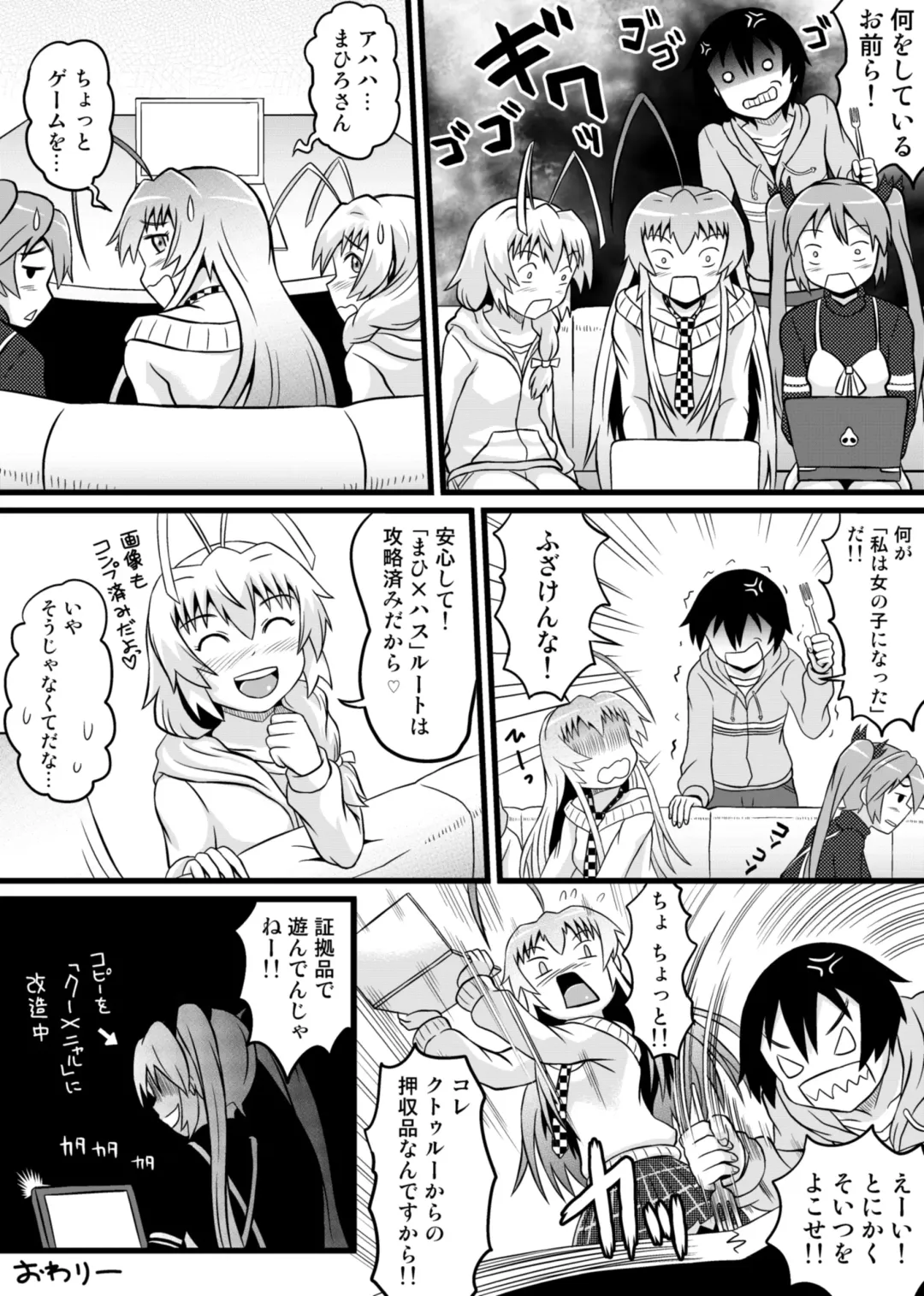 Nyaruko-san no Hastur-kun Route Gaiden ~Dakara Save wa Komame ni to, Arehodo...!~ Fhentai - Page 50