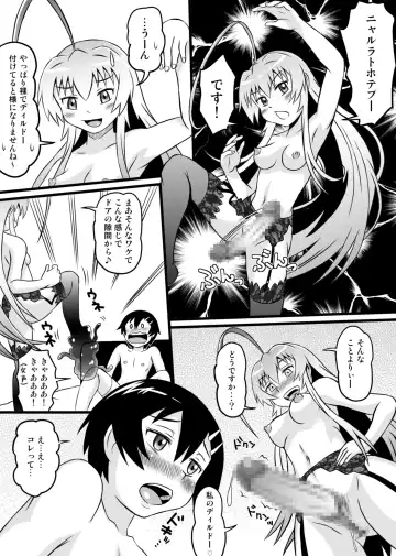 Nyaruko-san no Hastur-kun Route Gaiden ~Dakara Save wa Komame ni to, Arehodo...!~ Fhentai - Page 19