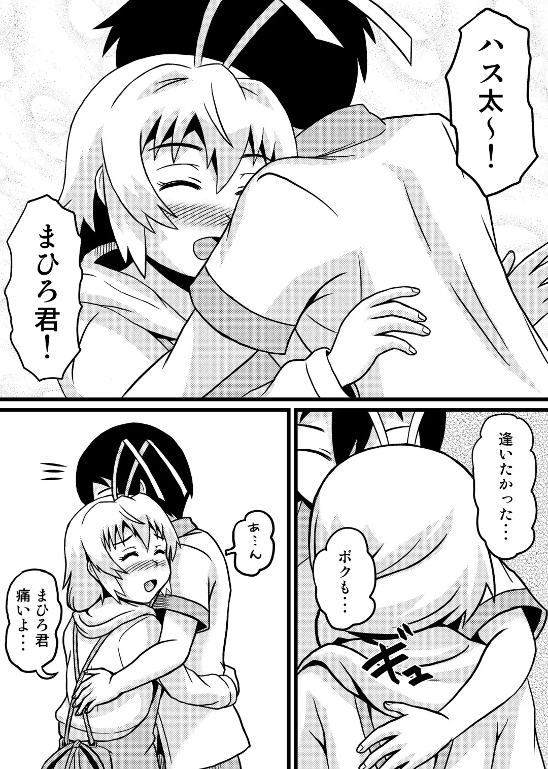 Nyaruko-san no Hastur-kun Route 2 ~Celaeno e Youkoso!~ Fhentai - Page 10