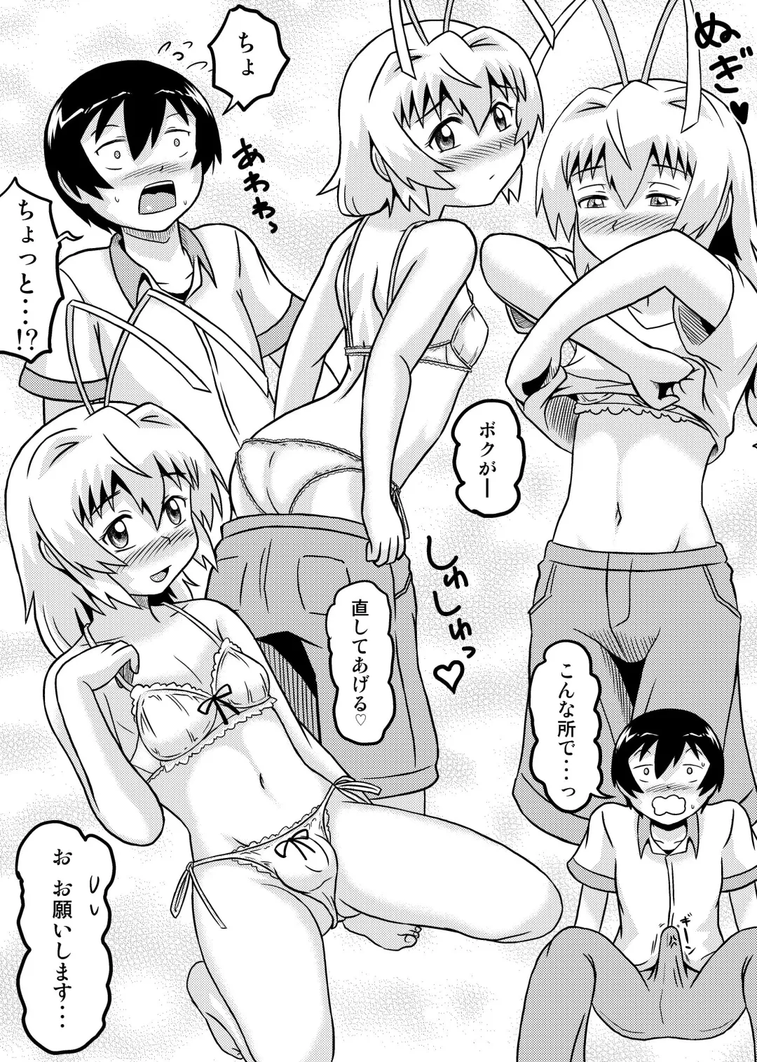 Nyaruko-san no Hastur-kun Route 2 ~Celaeno e Youkoso!~ Fhentai - Page 18