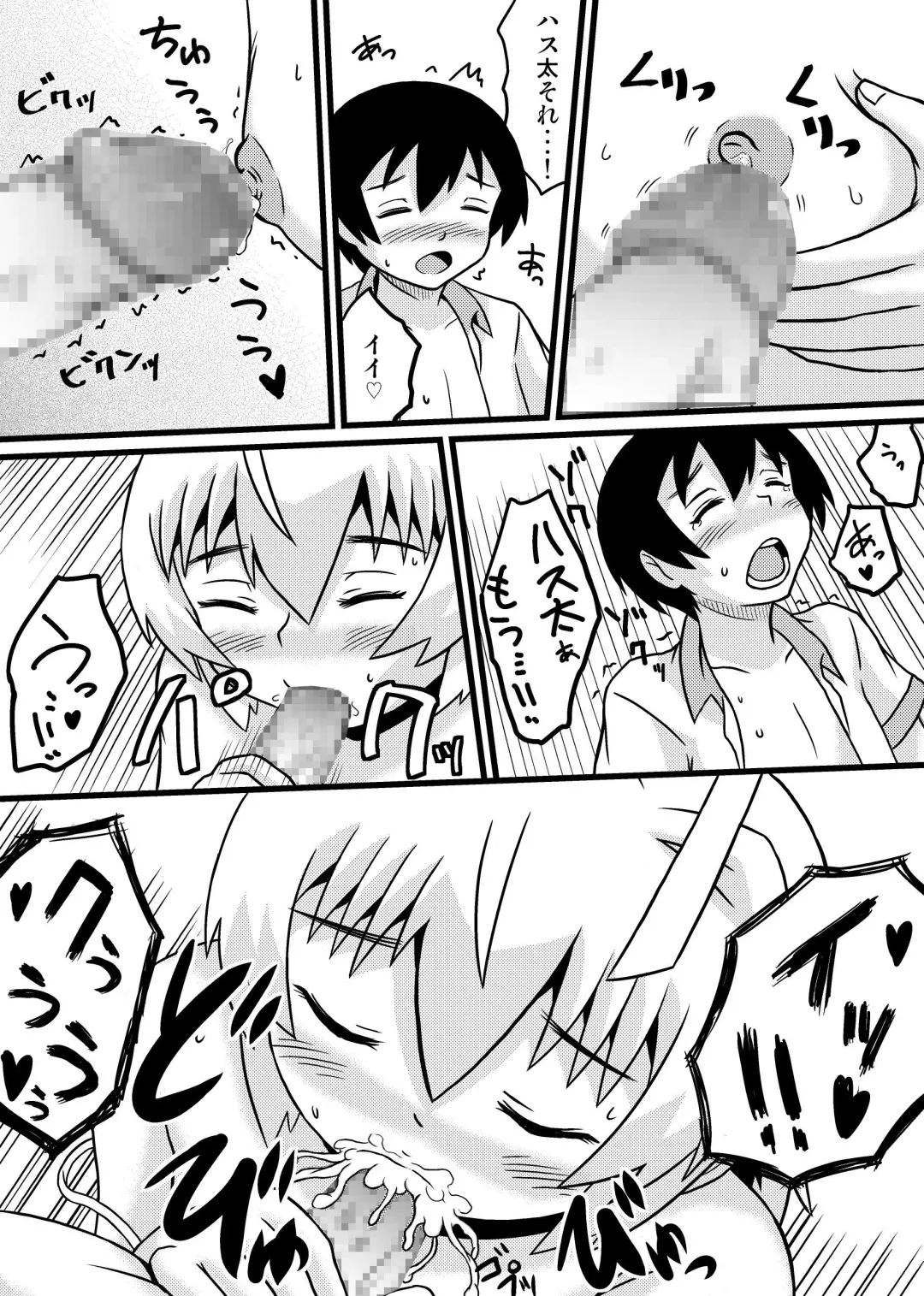 Nyaruko-san no Hastur-kun Route 2 ~Celaeno e Youkoso!~ Fhentai - Page 23