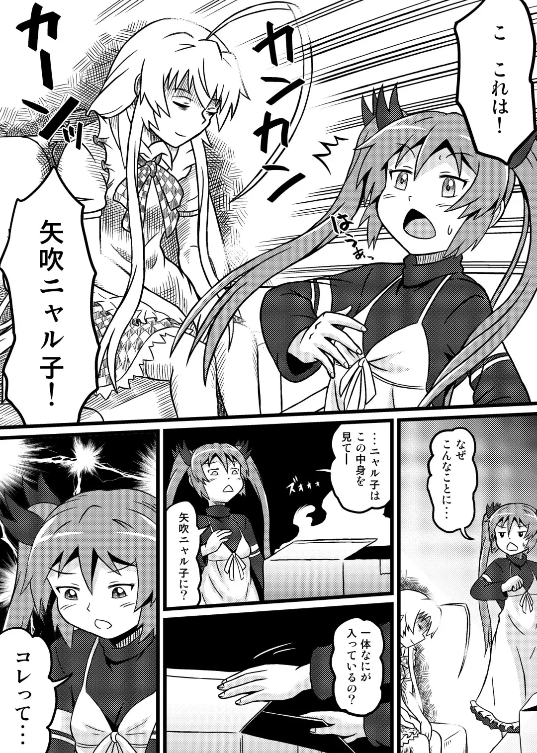 Nyaruko-san no Hastur-kun Route 2 ~Celaeno e Youkoso!~ Fhentai - Page 44