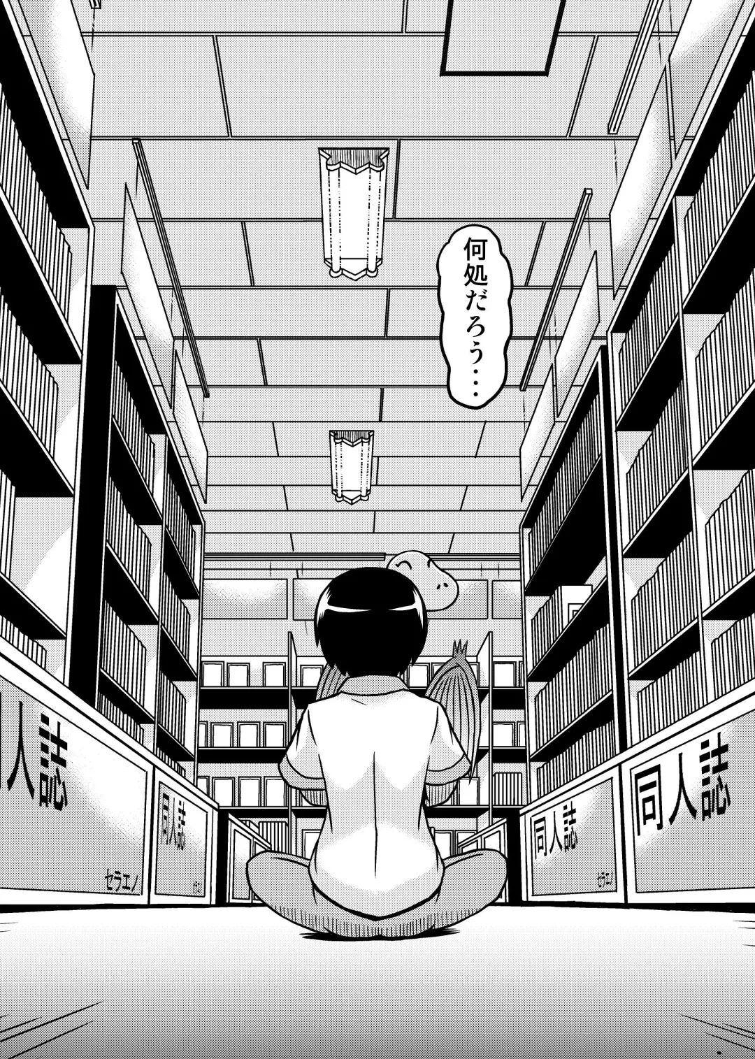 Nyaruko-san no Hastur-kun Route 2 ~Celaeno e Youkoso!~ Fhentai - Page 7