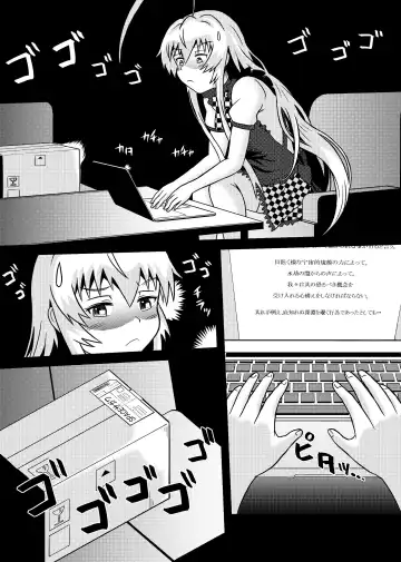 Nyaruko-san no Hastur-kun Route 2 ~Celaeno e Youkoso!~ Fhentai - Page 3