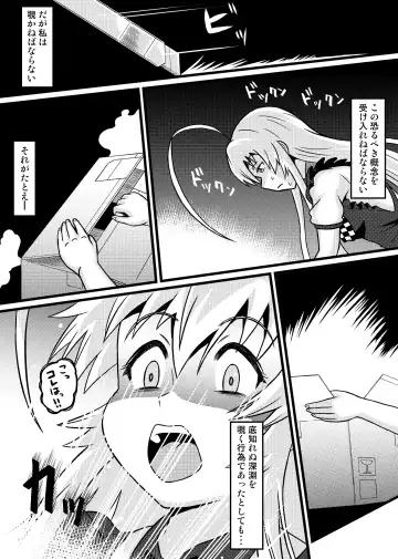 Nyaruko-san no Hastur-kun Route 2 ~Celaeno e Youkoso!~ Fhentai - Page 42