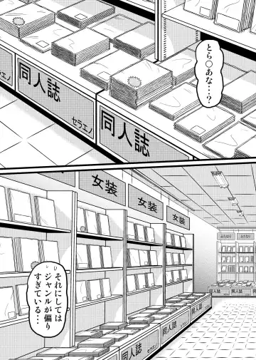 Nyaruko-san no Hastur-kun Route 2 ~Celaeno e Youkoso!~ Fhentai - Page 8