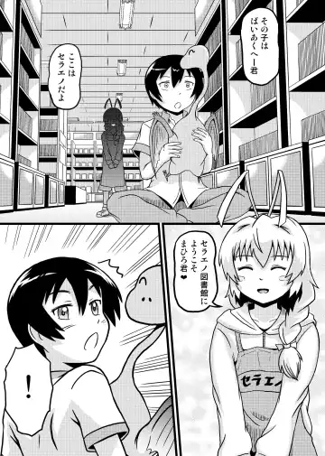 Nyaruko-san no Hastur-kun Route 2 ~Celaeno e Youkoso!~ Fhentai - Page 9