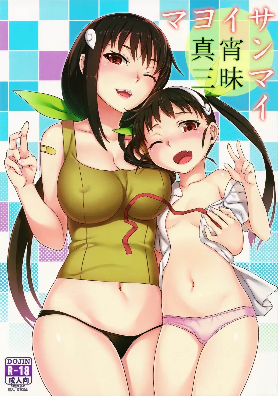 Read [Zhen Lu] Mayoi Sanmai - Fhentai.net