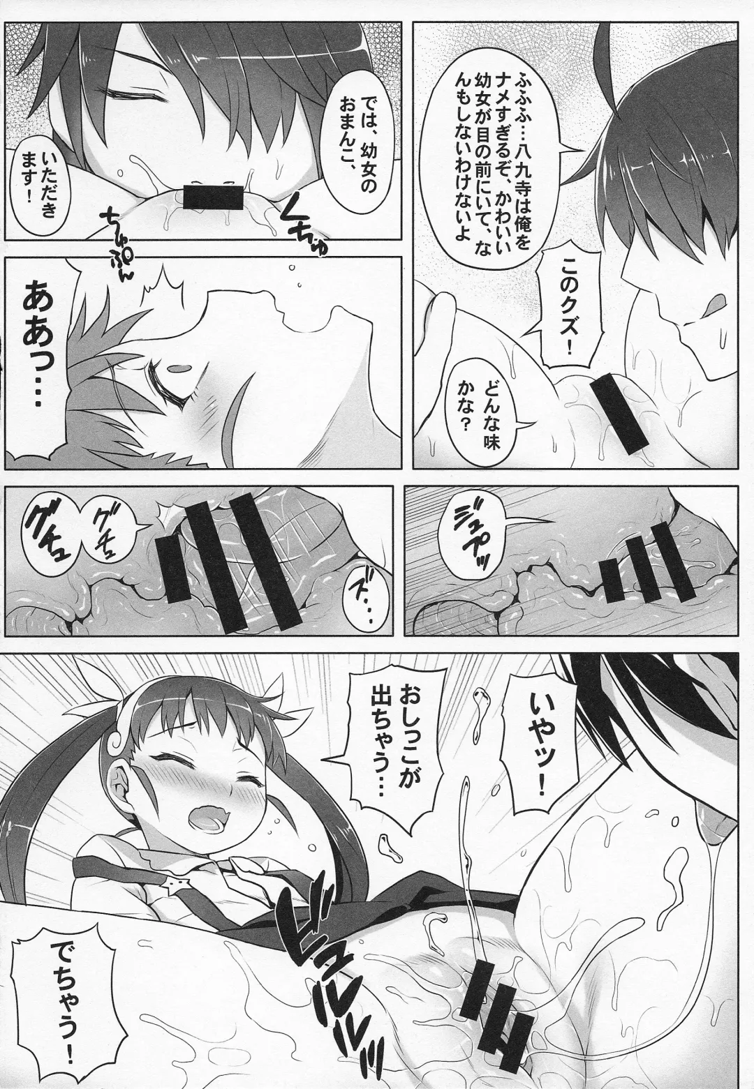 [Zhen Lu] Mayoi Sanmai Fhentai.net - Page 8