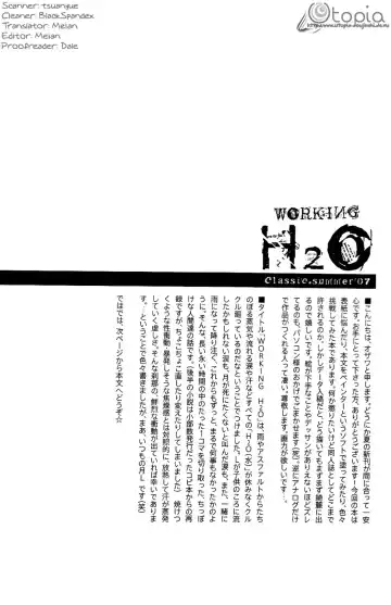 Working H₂O Fhentai - Page 3