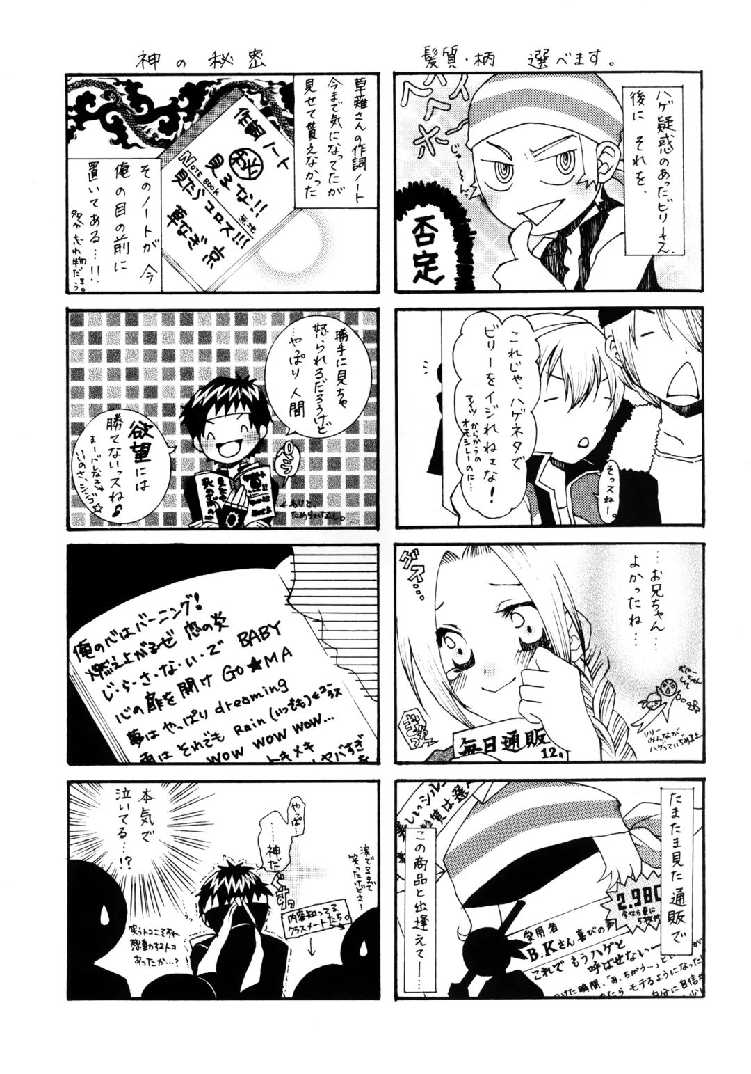 [Syuuen] Chichiranbu Vol. 08 Fhentai - Page 23