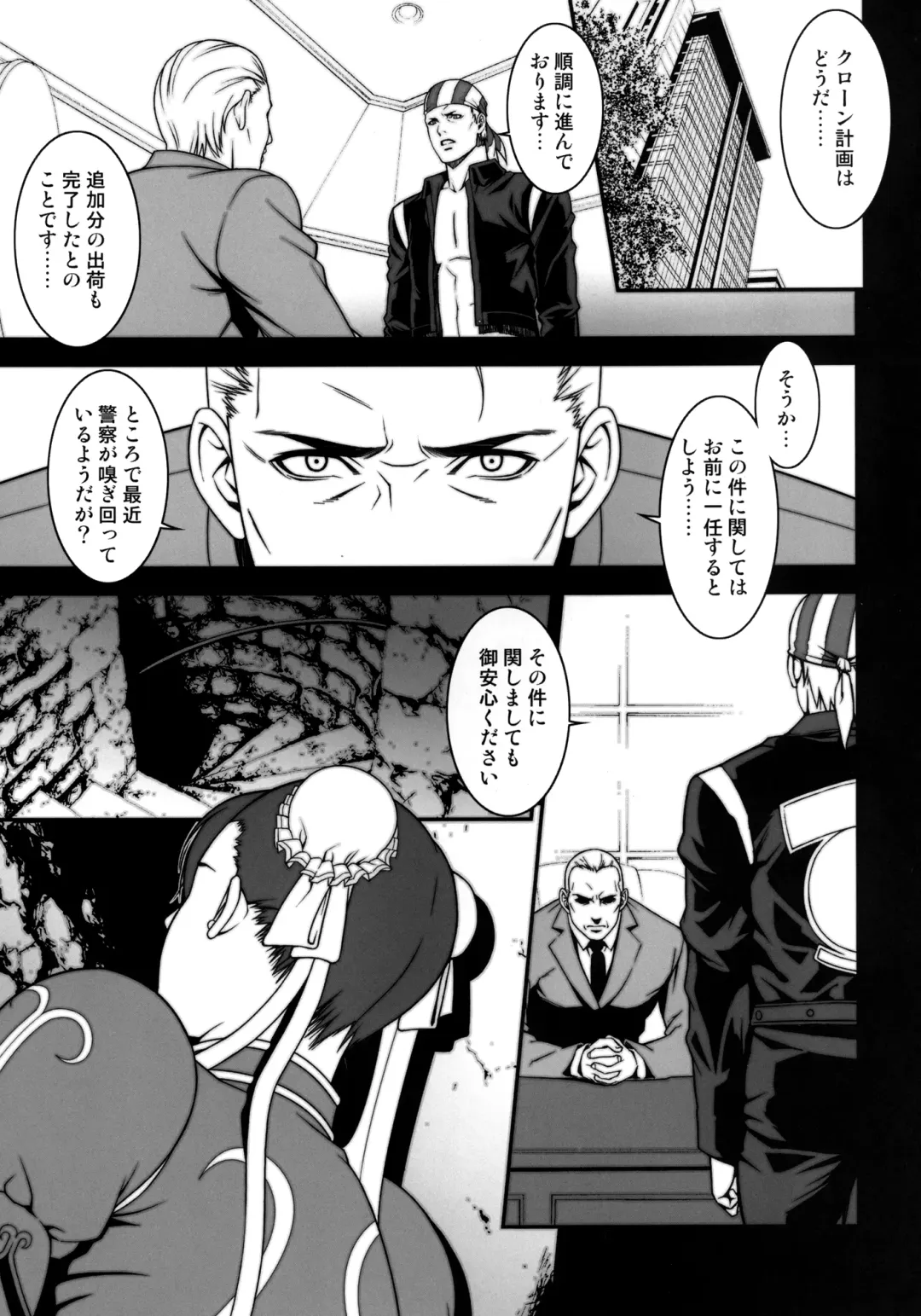 [Syuuen] Chichiranbu Vol. 08 Fhentai - Page 5