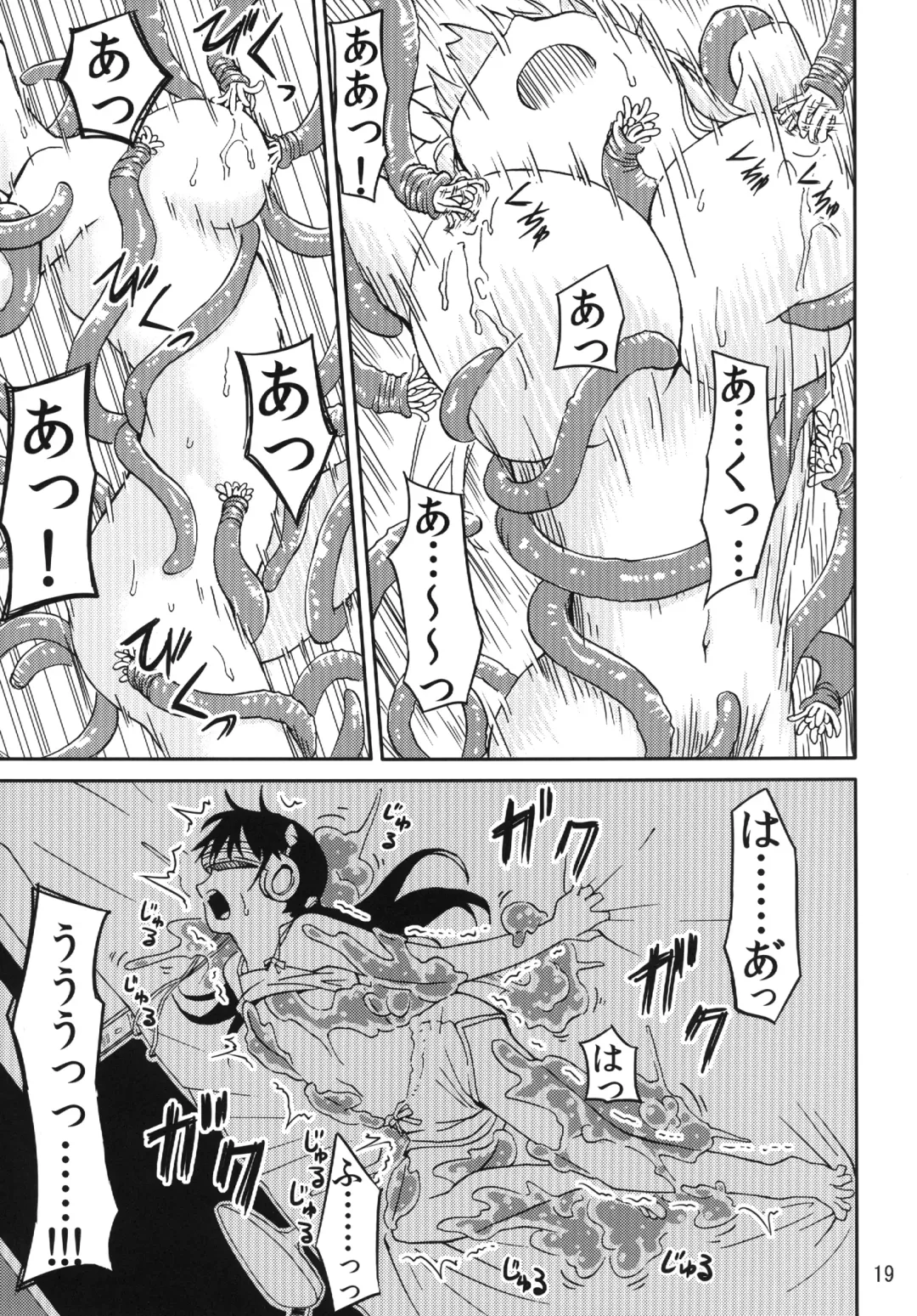 [Kaminaru Fuyu] Syokusyu Game Fhentai - Page 18