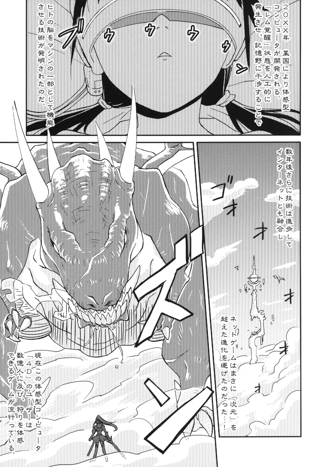 [Kaminaru Fuyu] Syokusyu Game Fhentai - Page 2