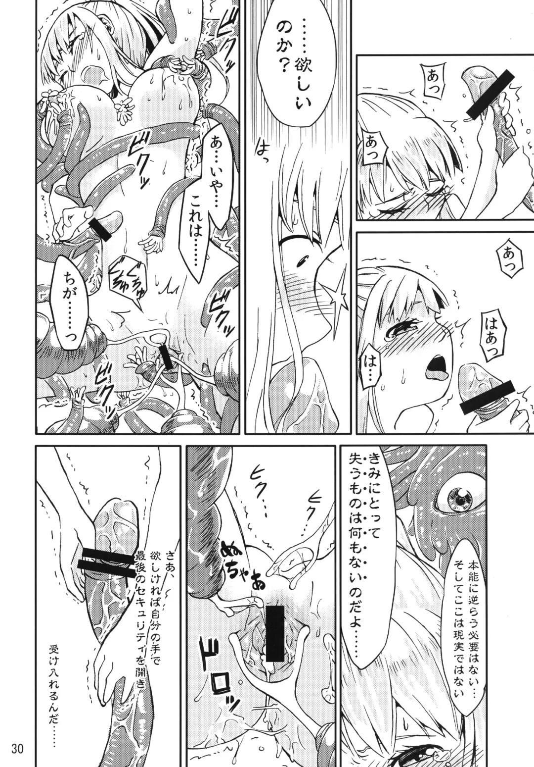 [Kaminaru Fuyu] Syokusyu Game Fhentai - Page 29