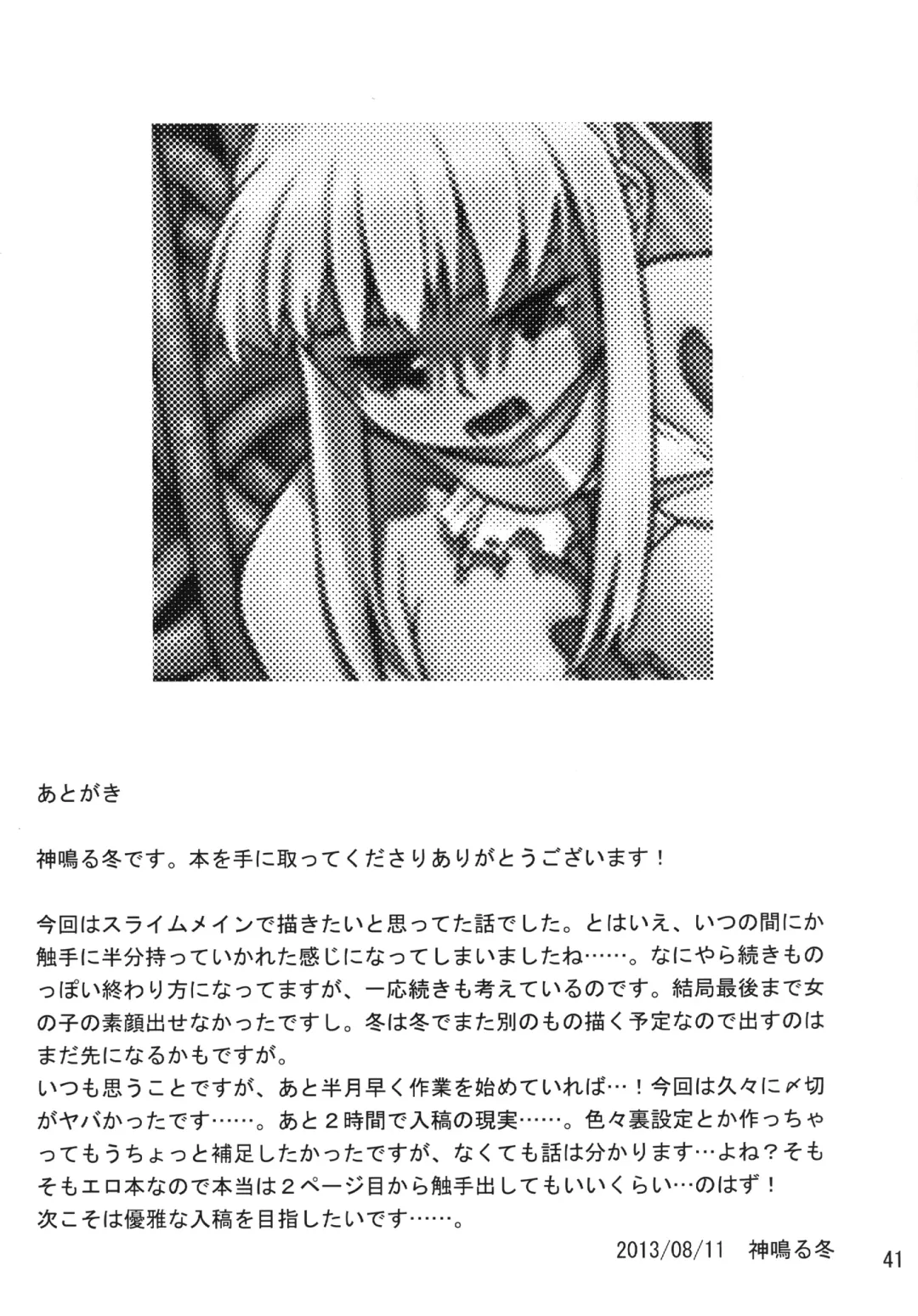 [Kaminaru Fuyu] Syokusyu Game Fhentai - Page 40