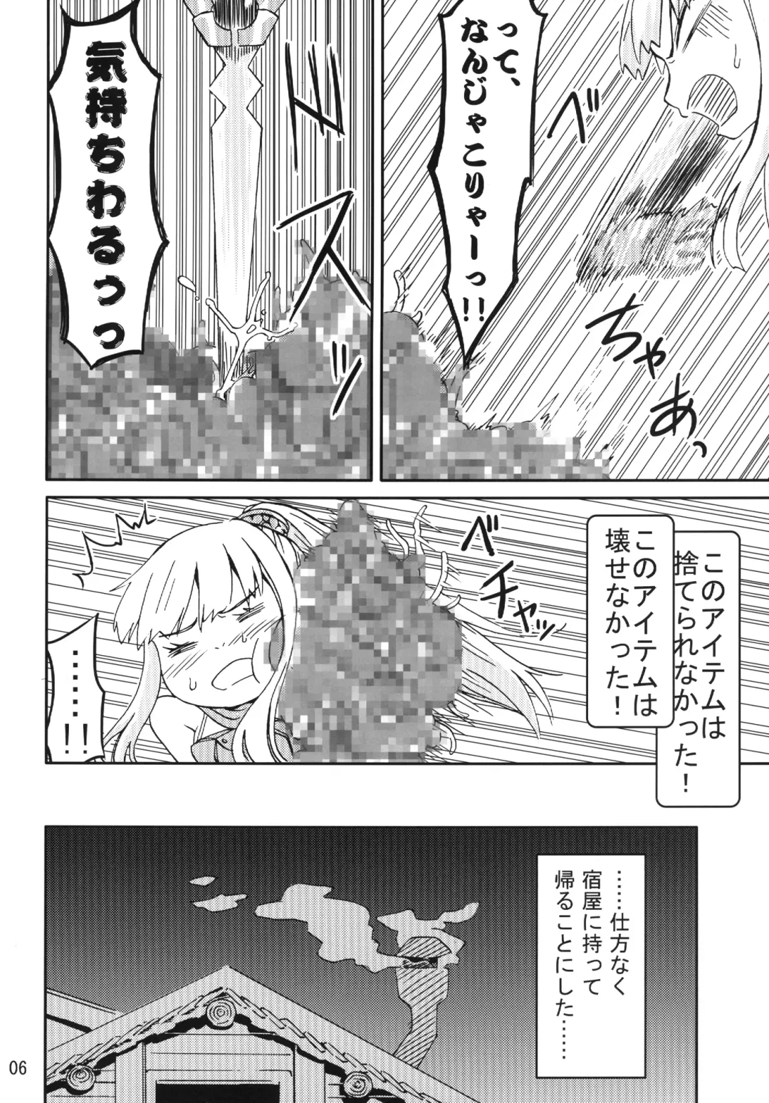 [Kaminaru Fuyu] Syokusyu Game Fhentai - Page 5