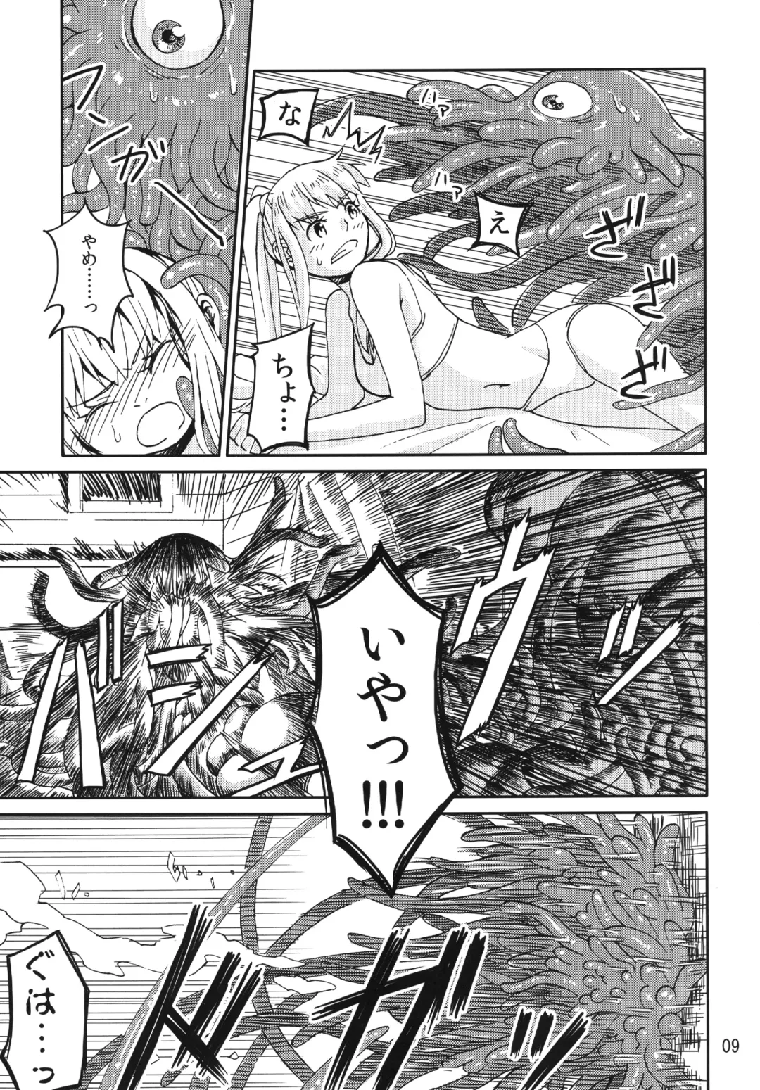 [Kaminaru Fuyu] Syokusyu Game Fhentai - Page 8
