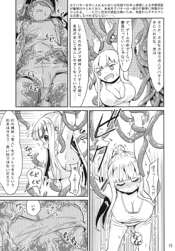 [Kaminaru Fuyu] Syokusyu Game Fhentai - Page 14