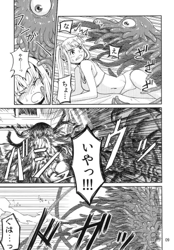 [Kaminaru Fuyu] Syokusyu Game Fhentai - Page 8