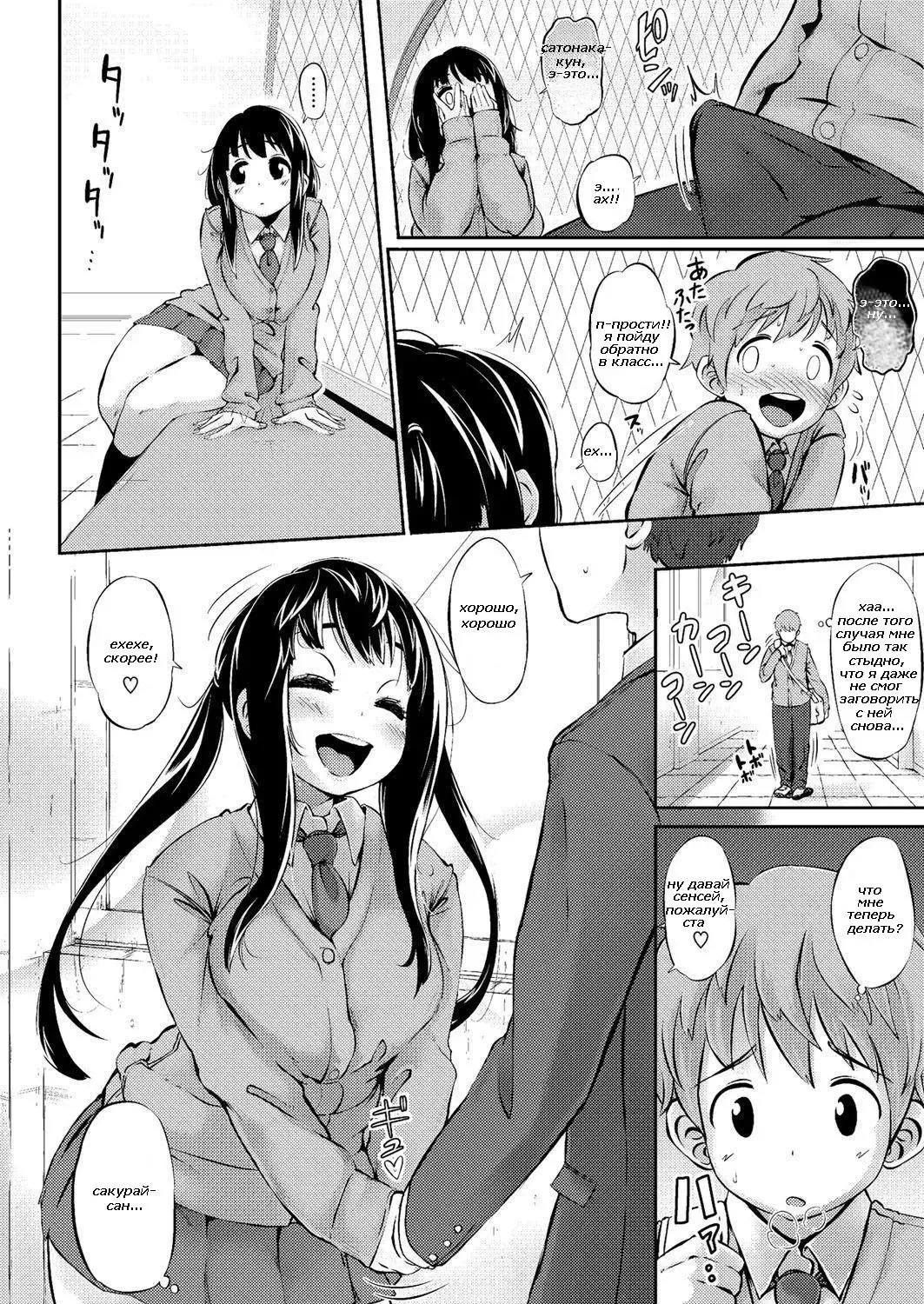 [Rocket Monkey] Hitori de Heiki | мне и одному хорошо Fhentai - Page 4