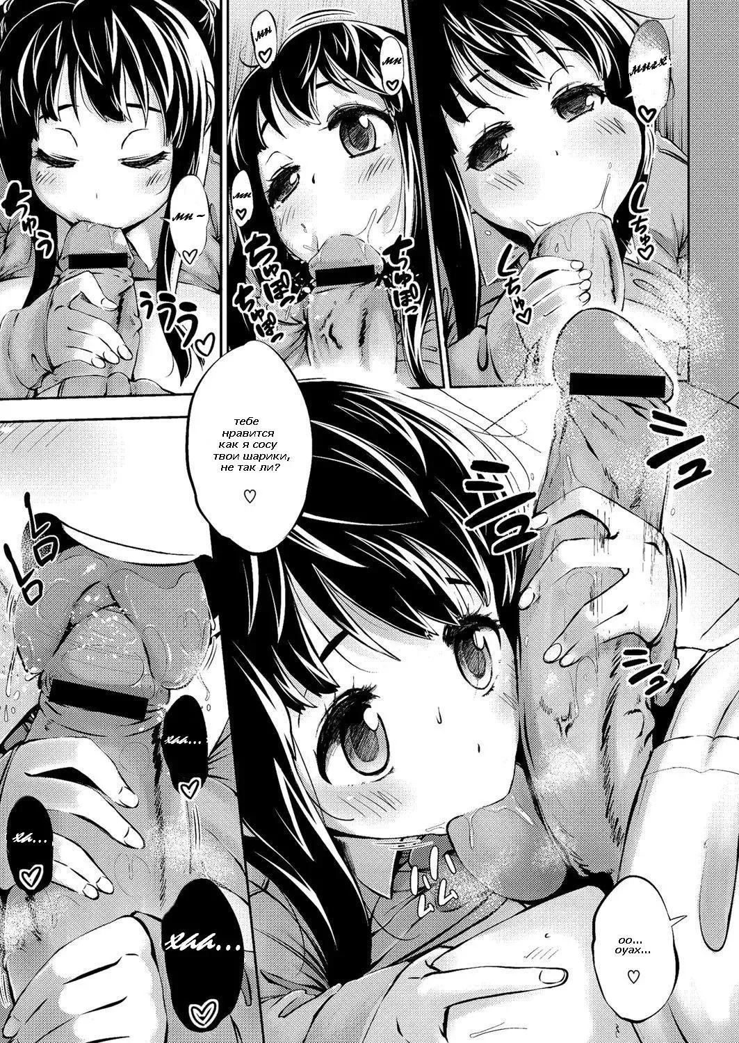 [Rocket Monkey] Hitori de Heiki | мне и одному хорошо Fhentai - Page 7