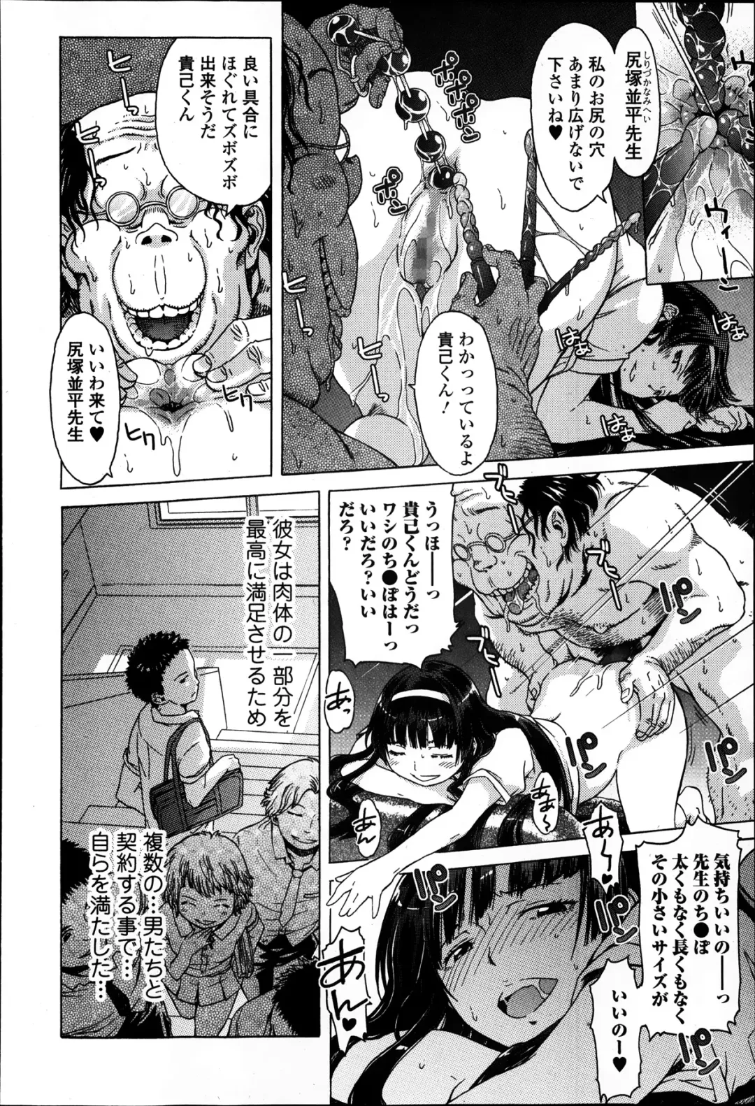 Jun-ai Kajitsu 2014-01 Fhentai.net - Page 122