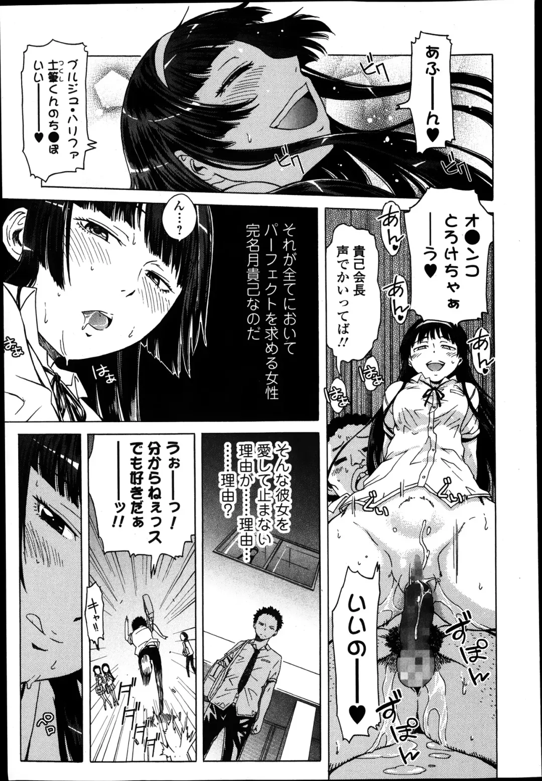 Jun-ai Kajitsu 2014-01 Fhentai.net - Page 123