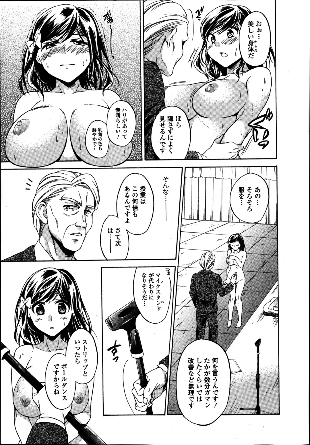 Jun-ai Kajitsu 2014-01 Fhentai.net - Page 13