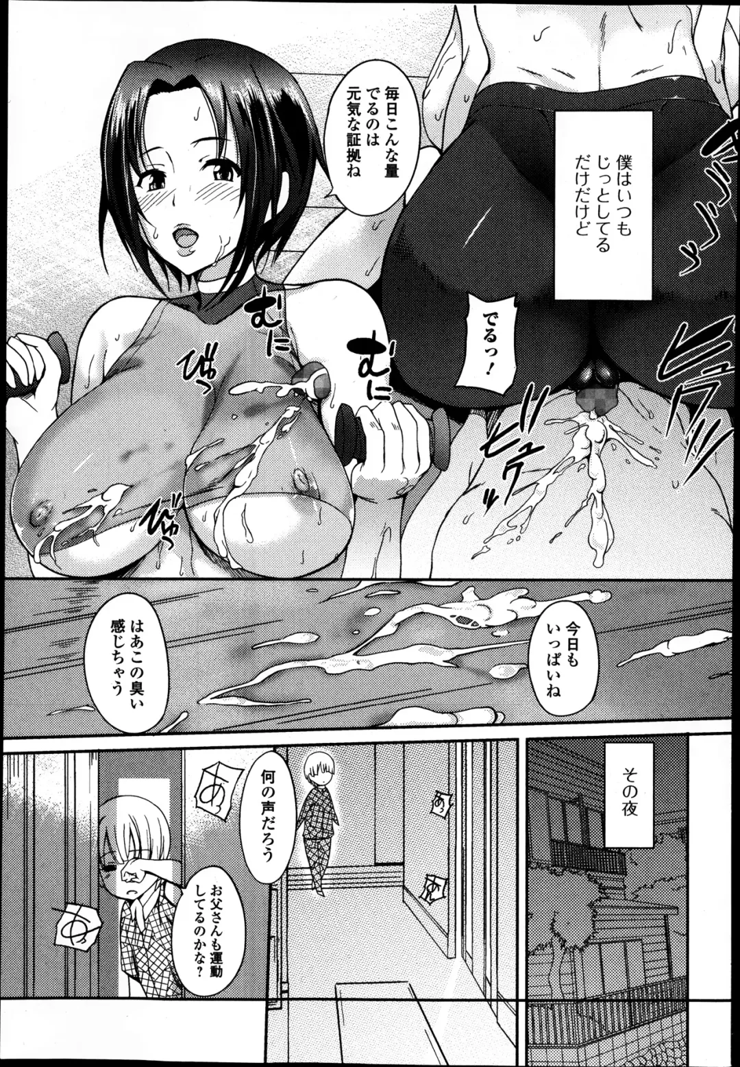 Jun-ai Kajitsu 2014-01 Fhentai.net - Page 145