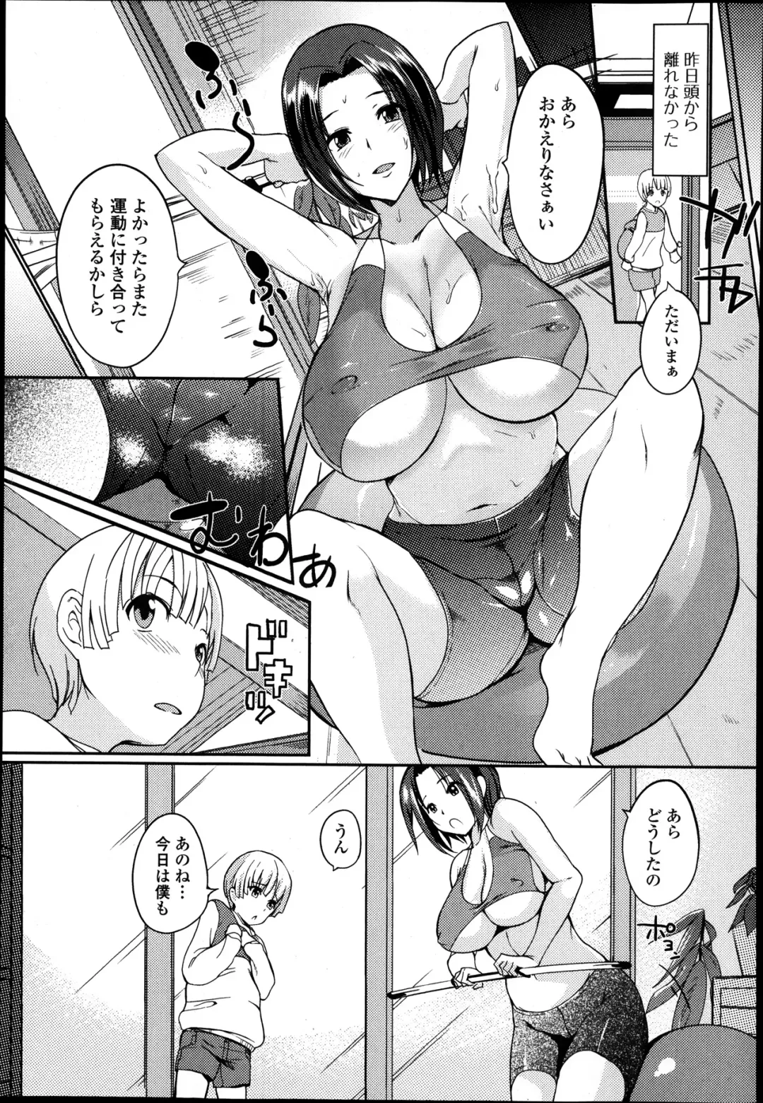 Jun-ai Kajitsu 2014-01 Fhentai.net - Page 147