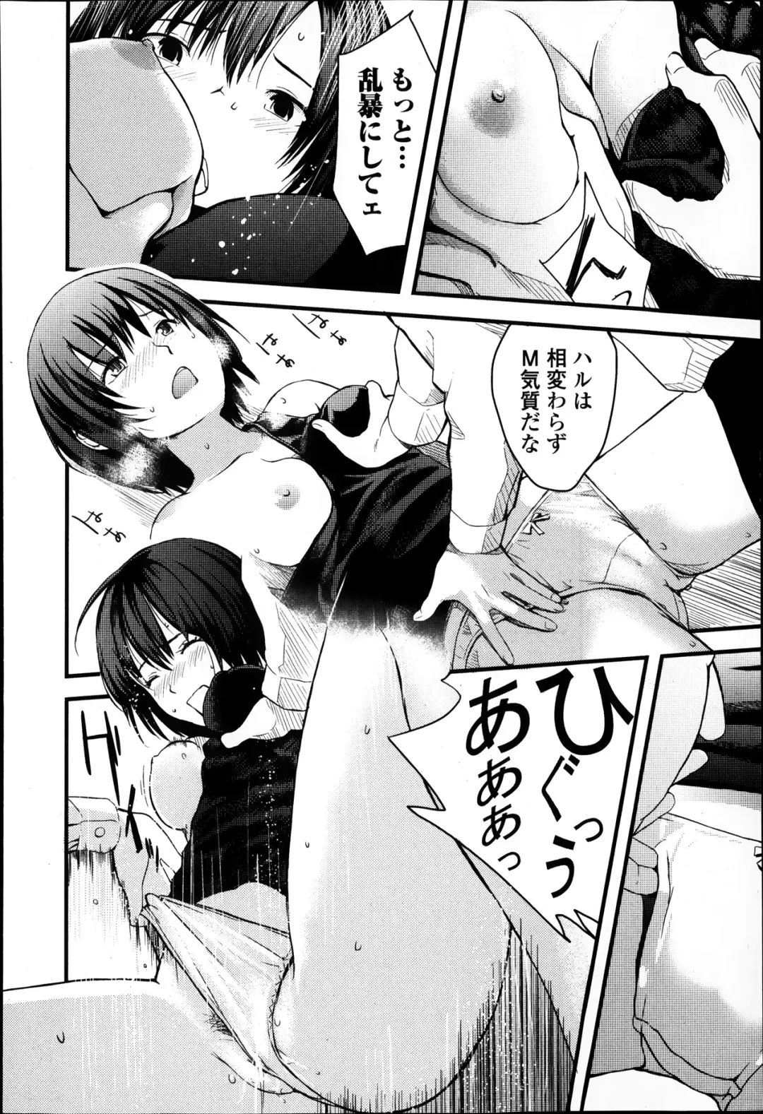 Jun-ai Kajitsu 2014-01 Fhentai.net - Page 166