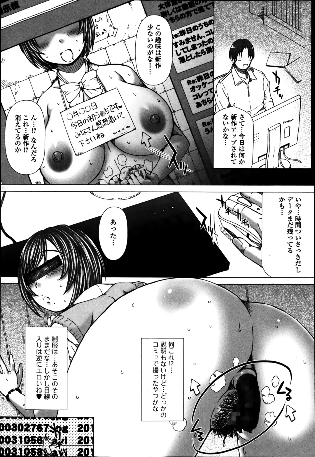 Jun-ai Kajitsu 2014-01 Fhentai.net - Page 173