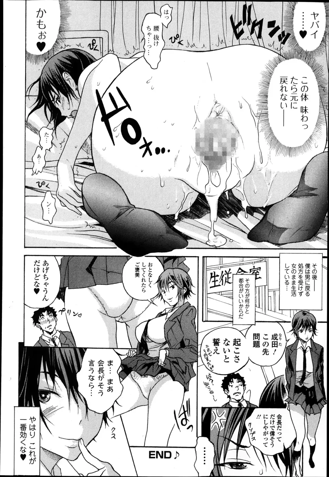 Jun-ai Kajitsu 2014-01 Fhentai.net - Page 202