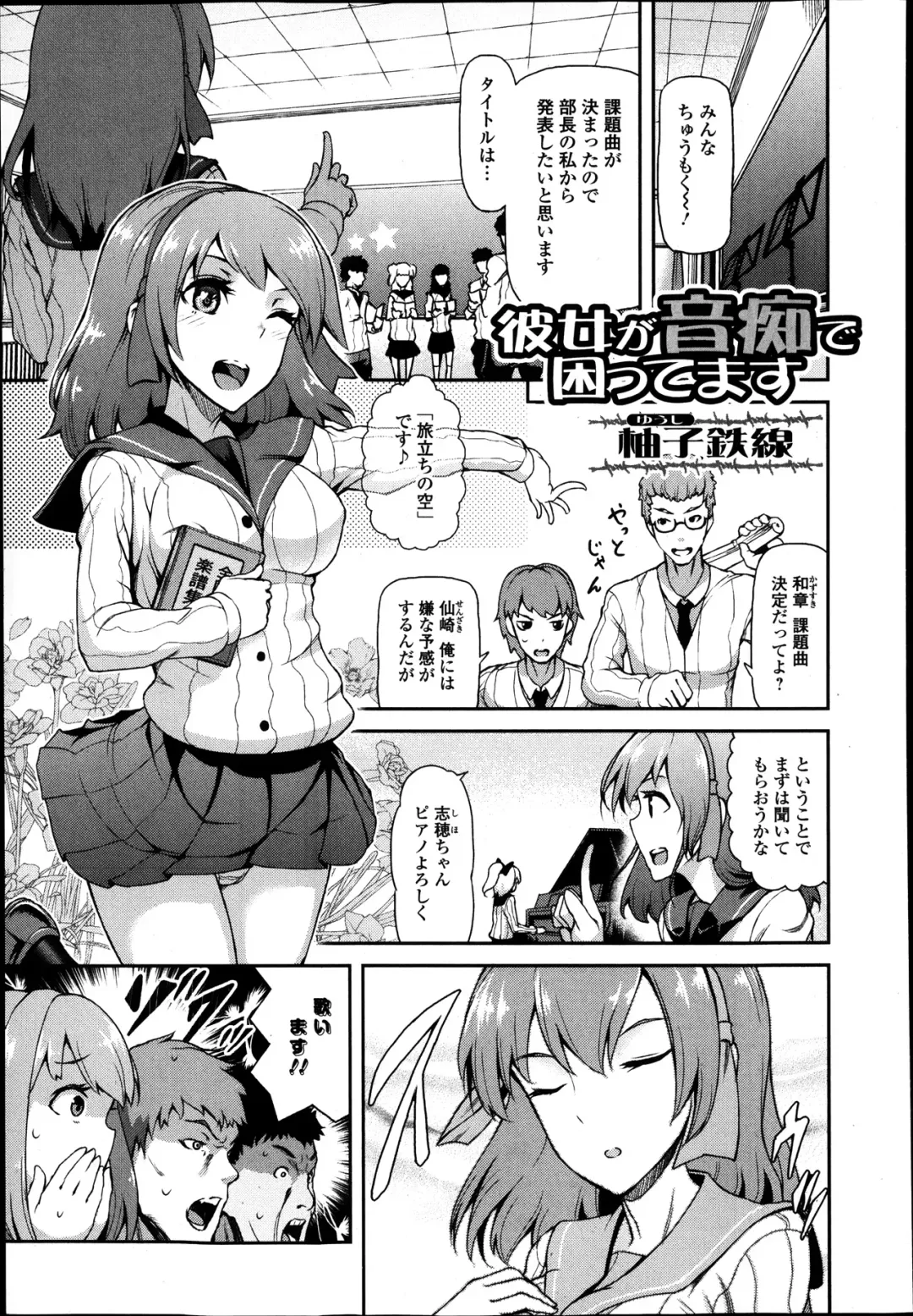 Jun-ai Kajitsu 2014-01 Fhentai.net - Page 203