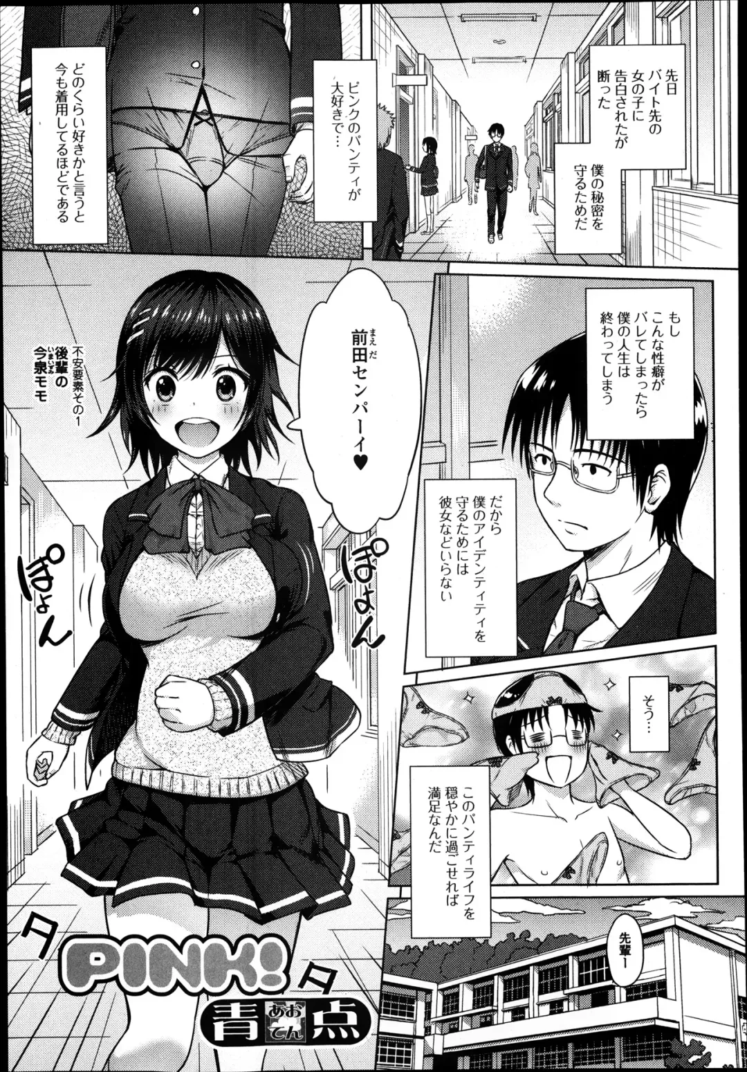 Jun-ai Kajitsu 2014-01 Fhentai.net - Page 221