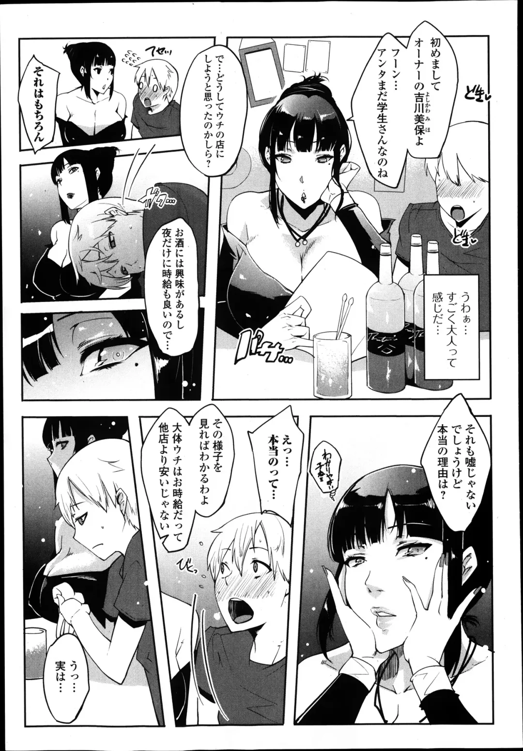 Jun-ai Kajitsu 2014-01 Fhentai.net - Page 239