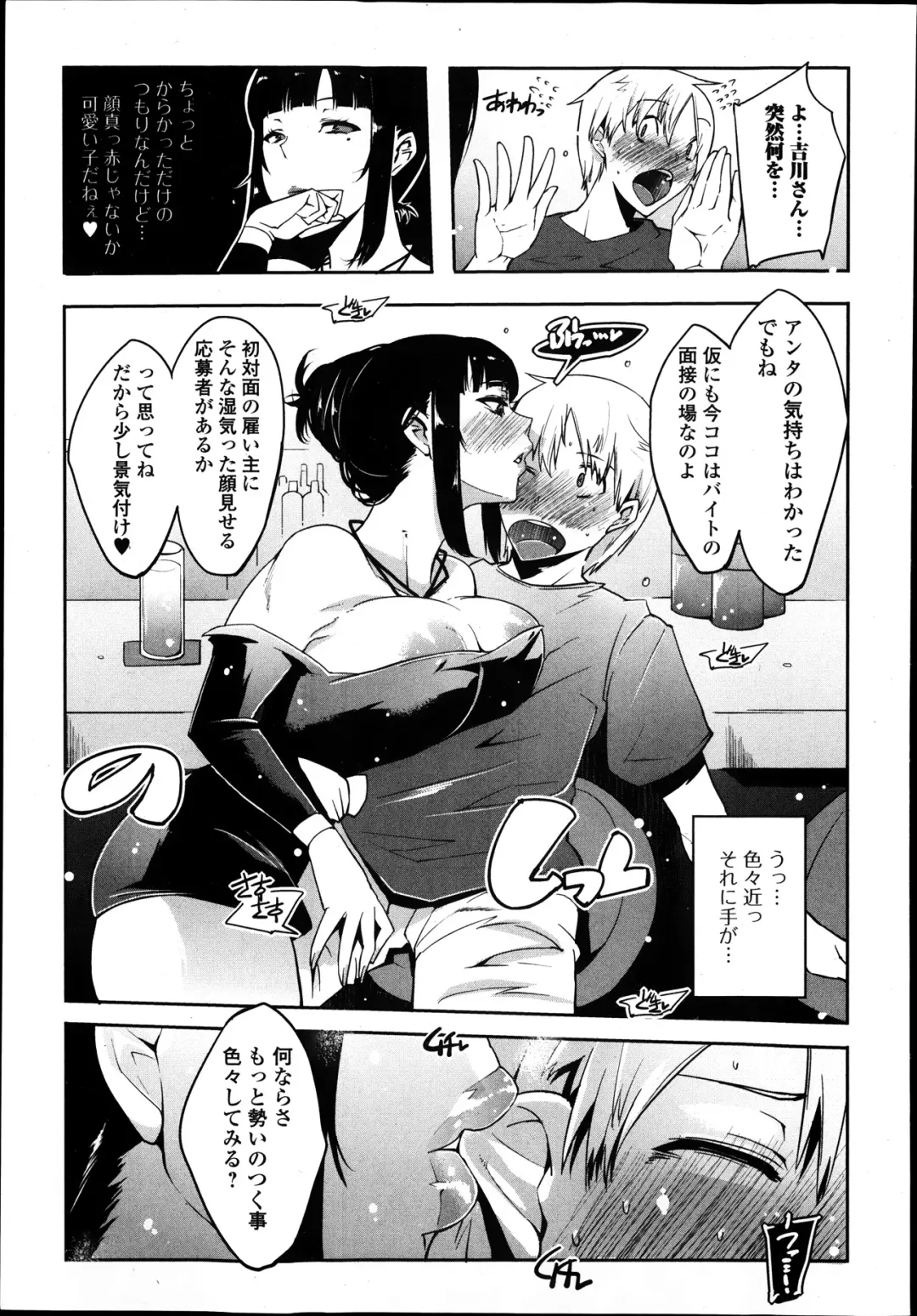 Jun-ai Kajitsu 2014-01 Fhentai.net - Page 241