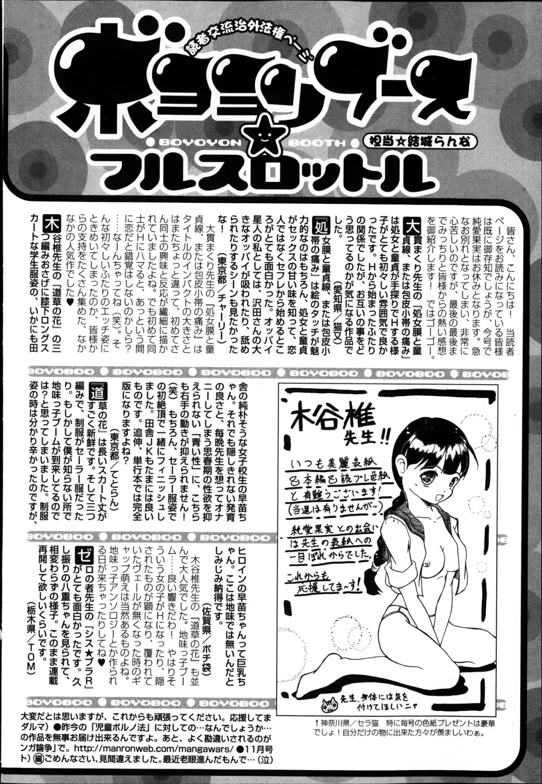 Jun-ai Kajitsu 2014-01 Fhentai.net - Page 260