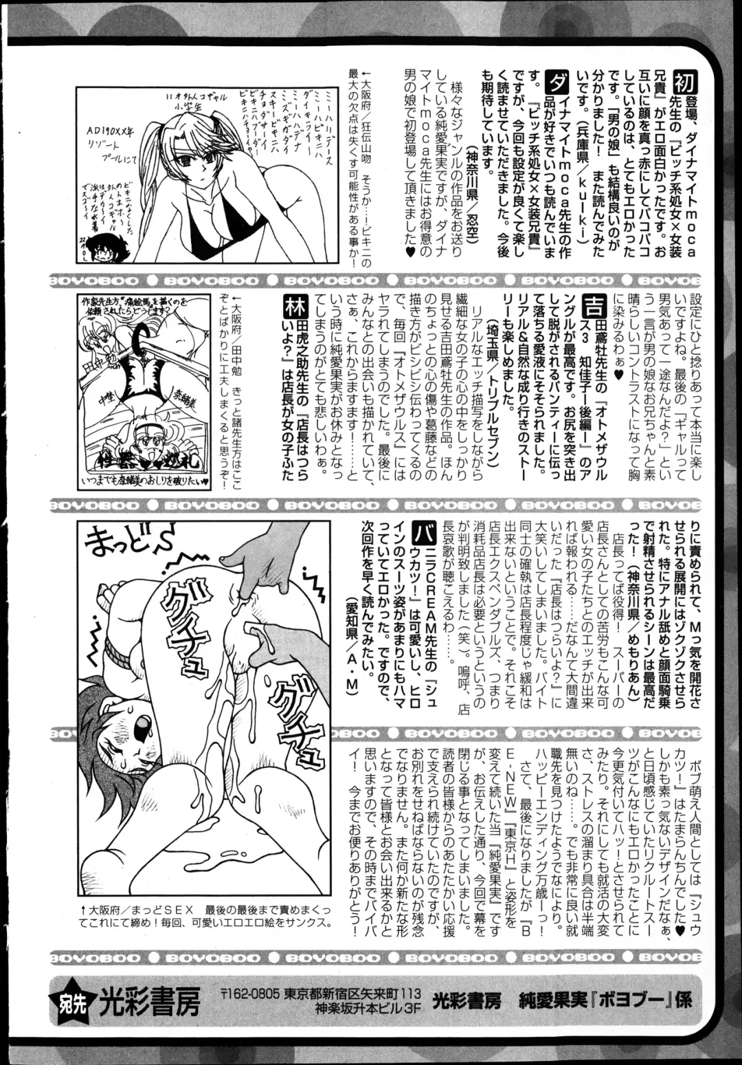 Jun-ai Kajitsu 2014-01 Fhentai.net - Page 262